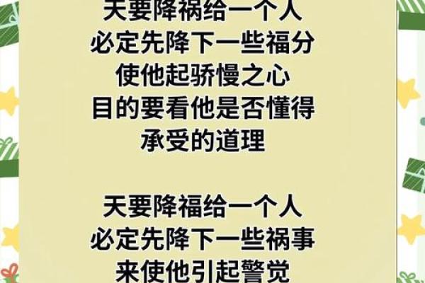 命太苦福气好：探讨生活中的命运与幸福的关系