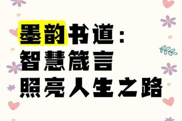 命理解读：哪些命格适合学文科，助你开启智慧人生之路！