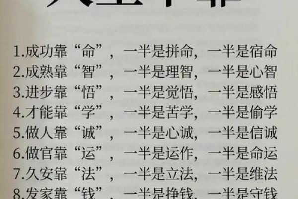 靠自己的努力，书写人生精彩篇章——论独立人物命运的辉煌与挑战