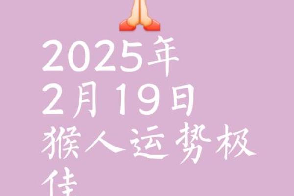 28虚岁属猴命运解析：智慧与机遇的完美交融