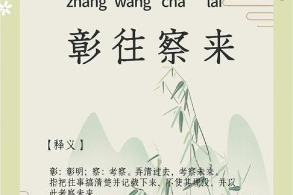 根据山势选择命理，探寻人生智慧的成语