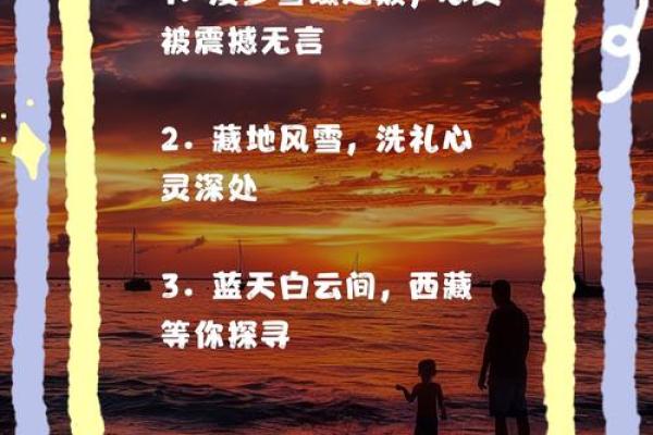 勇敢追梦，逆境转命成佛的心灵旅程