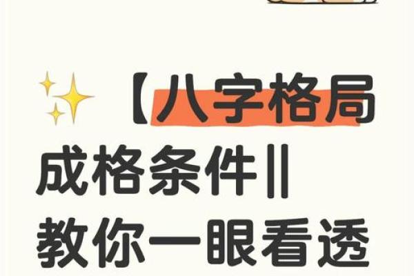 命盘中的狠毒之人：揭示最为锋利的天命之刃