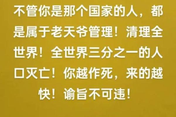 命盘中的狠毒之人：揭示最为锋利的天命之刃