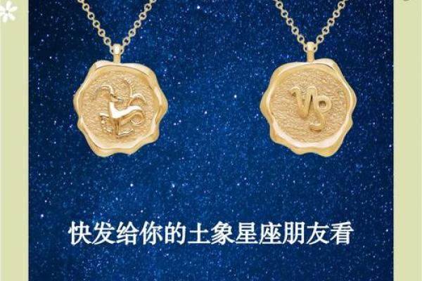 大泽土命：如何选择适合的饰品提升好运与魅力