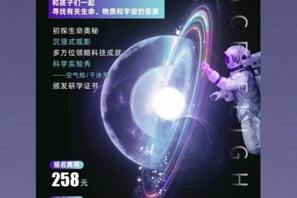 探索命星的奥秘：从任务到命星的奇幻旅程