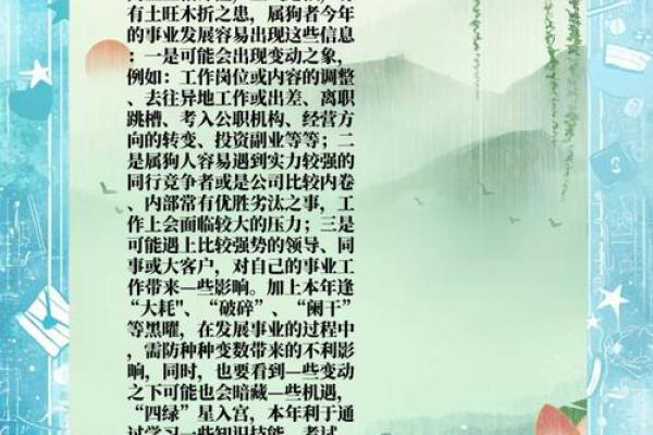 70年属狗人命运解析：借势而为，开启美好人生之旅！