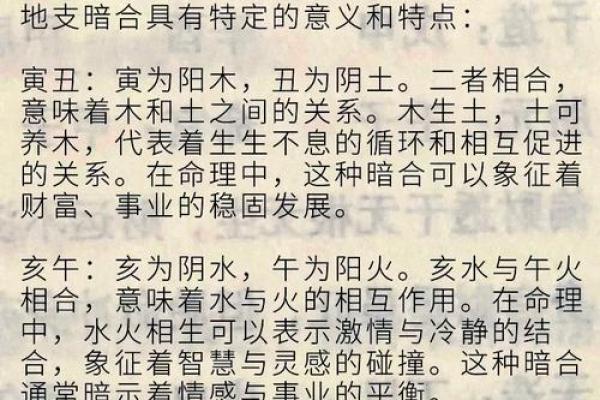 揭秘2两9钱命理：探寻属于你的命运密码