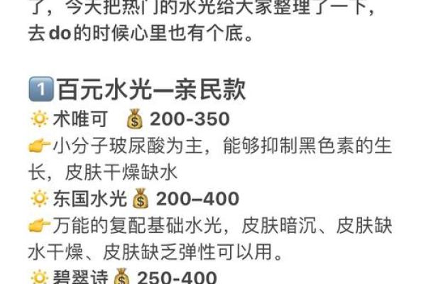 水命人适合的颜色解析：为你的人生增添光彩的选择