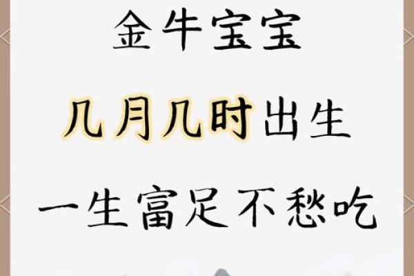 2021年属牛金命与命格缺失：深度解析与应对之策
