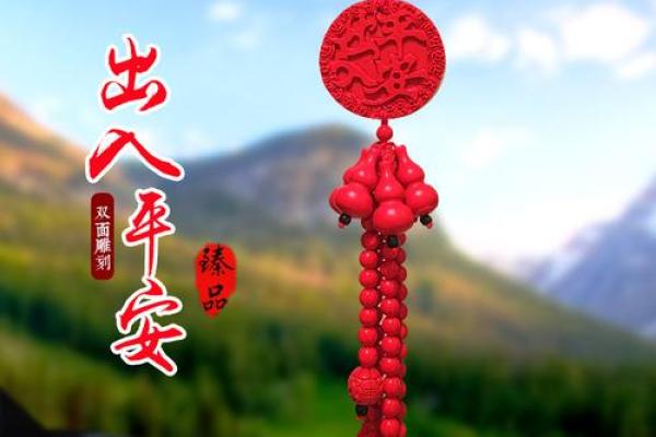 火鼠命的吉祥饰品：为你的生活增添好运和魅力