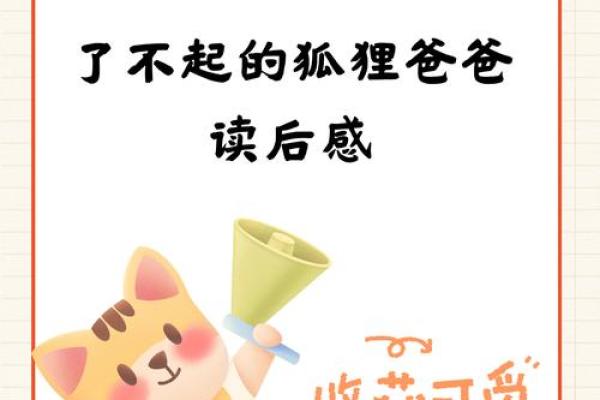 烂命如泥：揭开这一形象背后深刻的动物故事