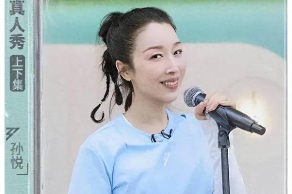 孙悦的名字背后：探秘命理与人生轨迹的联动