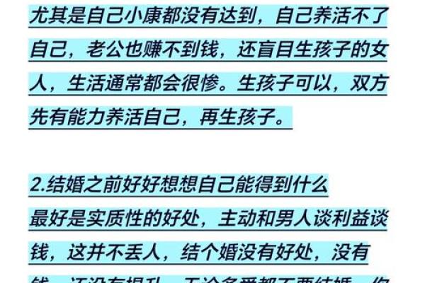 探寻女性命运的秘密：走向幸福与成功的关键