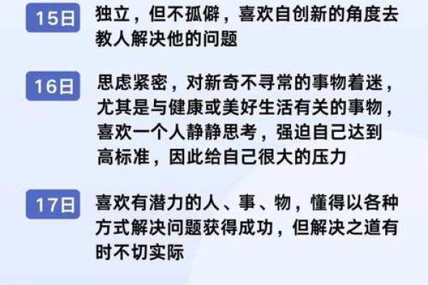 阴历正月二十出生的人：命运与性格解析