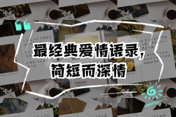 过命交情：生死之交的深情羁绊与无私奉献