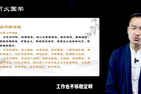 揭开己巳日主的神秘面纱：命理与性格的深度解析