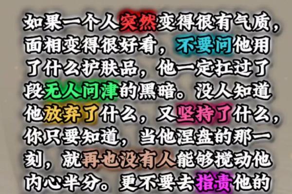 樱桃嘴与露牙齿：揭示人生中的甜与苦的深刻隐喻