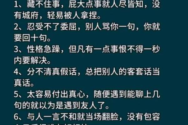 特别胆小是什么命理？解析内向个性与命理的关系