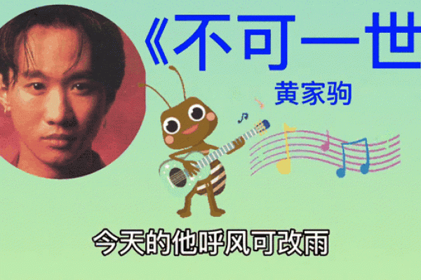 黄家驹：追梦路上的苦涩与坚持，传奇背后的故事