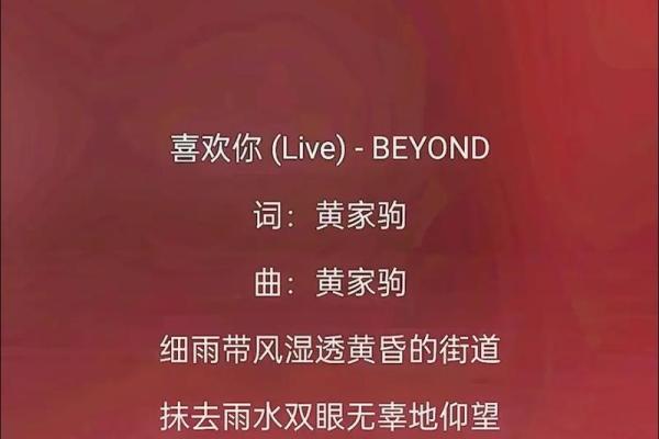 黄家驹：追梦路上的苦涩与坚持，传奇背后的故事