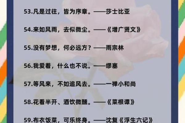 揭示八字命理中的高命真义与人生启示