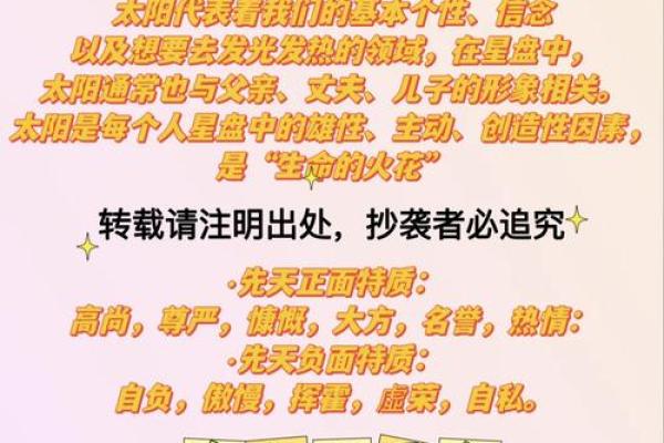 命格解析：子嗣的象征与影响，探寻家庭传承的秘密