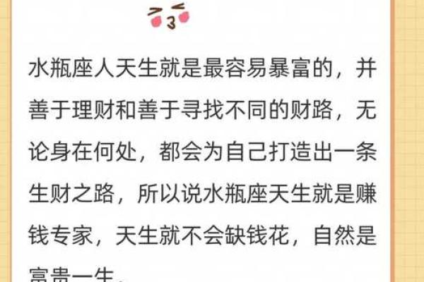 古代天生富贵命的奥秘与人生启示 古代天生富贵命的奥秘与人生启示