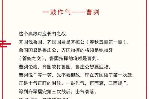 探寻命世之道：成语背后的智慧与启示