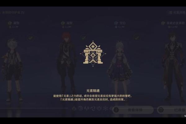 钟离满命的神秘之谜：为何她无法达到巅峰？