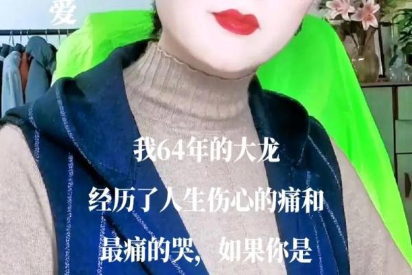 爱哭的女孩：命格与情绪的深刻联系