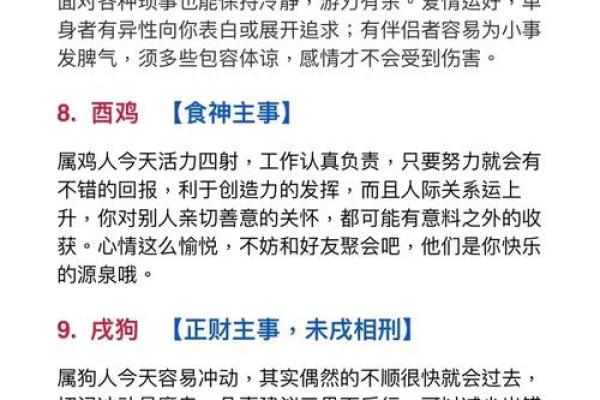 己卯月丁巳日命的人生解读与命运启示
