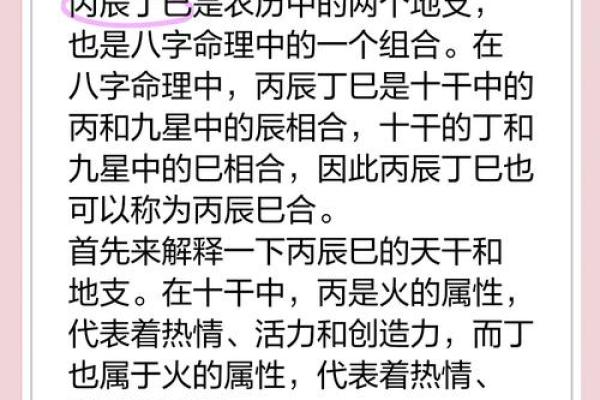 八字命格中的天土命：解读其魅力与特点