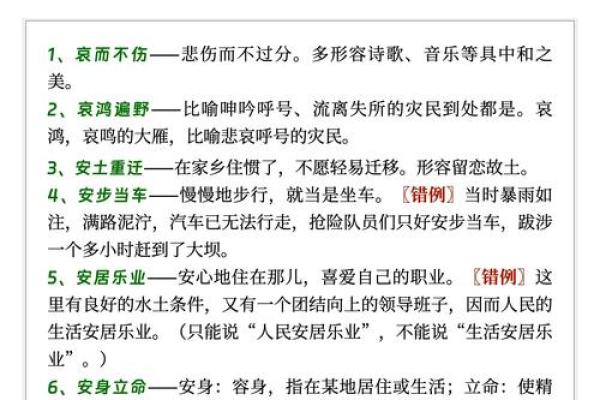 探寻命运的秘密：解析与命有关的成语