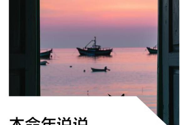 2016年：四命之年的奔波与机遇之旅