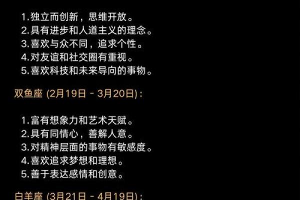 探索12月30日出生者的命运与性格特征