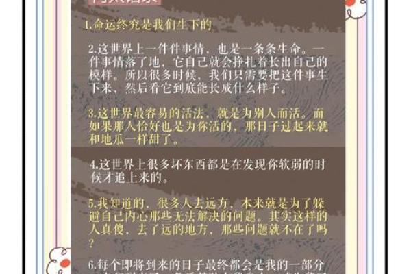 探寻“命”字的多重读音与深刻意蕴：生命、命运、命题的奇妙世界
