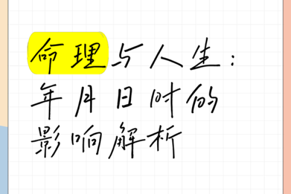2014年龙年：命理与人生的深刻启示