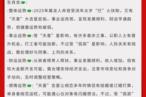 2014年龙年：命理与人生的深刻启示