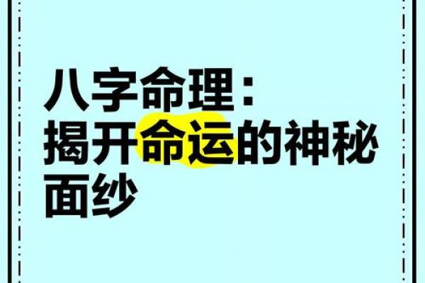 20000年属什么金命：揭开命理的神秘面纱