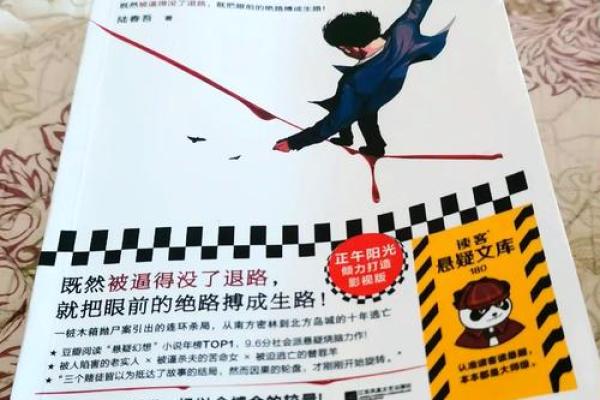命骨的重量：揭秘命运与人生的神秘联系