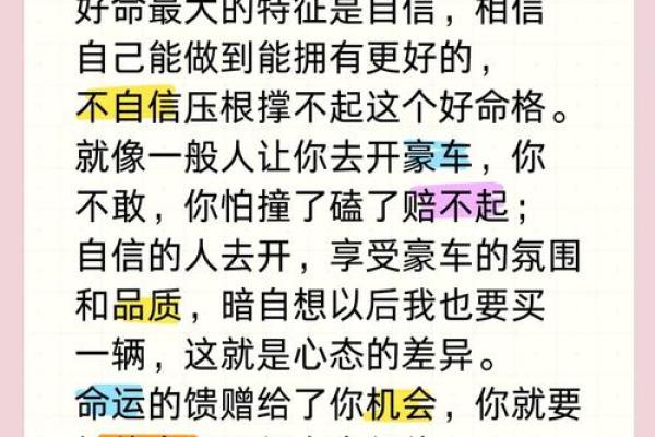命中注定：拥有“什么都不缺”的命格的人特征与生活使命