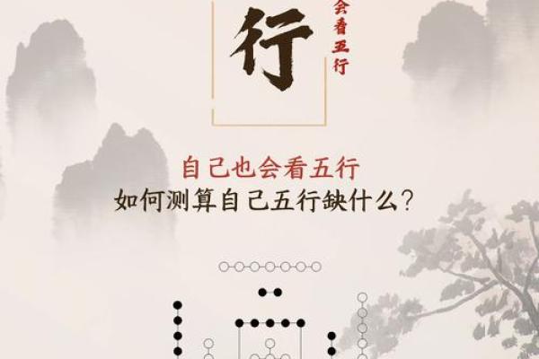 命理中的缺失与补充：如何通过五行平衡提高生活质量