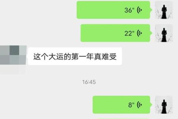 1979年男羊的命理解析与人生轨迹探讨