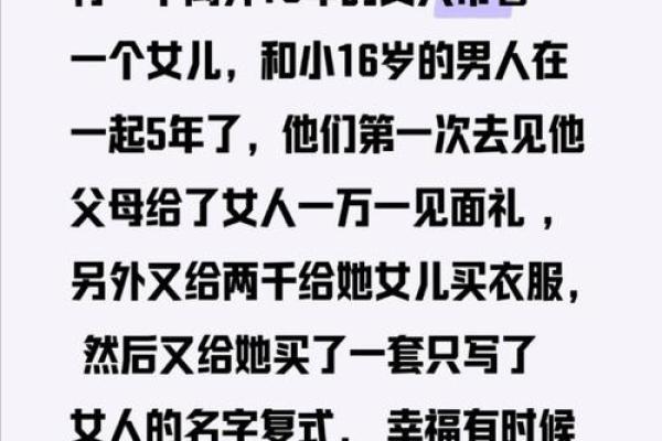 探秘命理:为何某些家庭难以孕育女儿的背后真相 探秘命理:为何某些家庭难以孕育女儿的背后真相