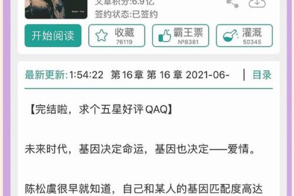 1985年出生者的命运与爱侣之路：解密命配偶的奥秘