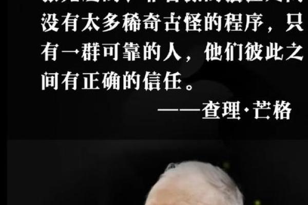 地格19的人生智慧：探索其独特命运的奥秘与内涵