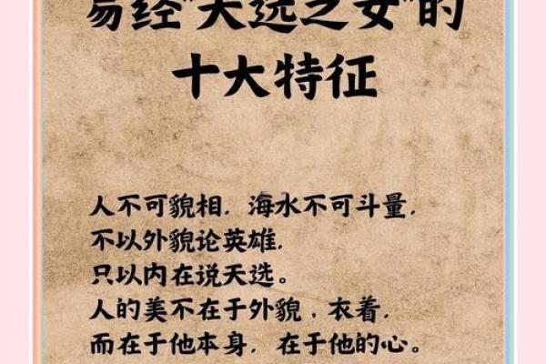 炉中火女命：热情如火，内心坚韧的女性特质