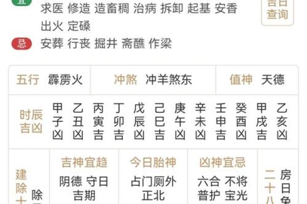 探秘大驿土命：适合佩戴的首饰与其风水寓意