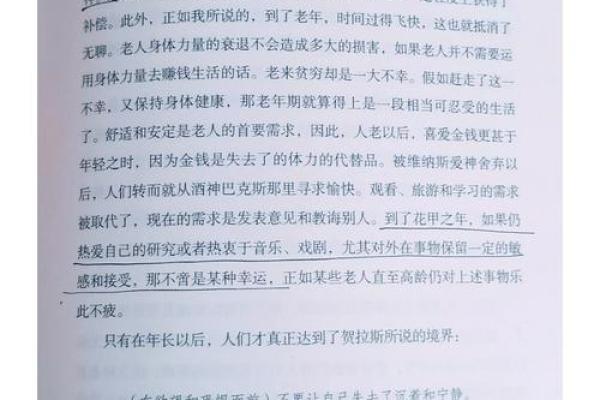探索6月24阴历出生者的命理秘境与人生哲学